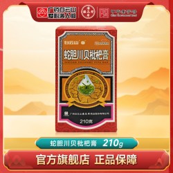 白云山 潘高寿蛇胆川贝枇杷膏210g 润肺止咳祛痰定喘