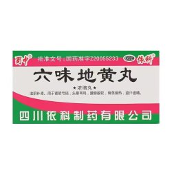 蜀中 六味地黄丸(浓缩丸) 200丸*1瓶 滋阴补肾 头晕耳鸣 腰膝酸软
