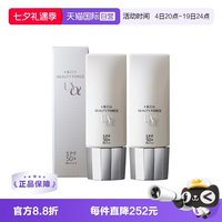 AXXZIA 晓姿UV隔离防晒乳二合一防晒霜SPF50+ 40g/支
