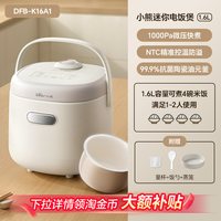 移动端、88VIP：小熊 电饭煲家用多功能3L