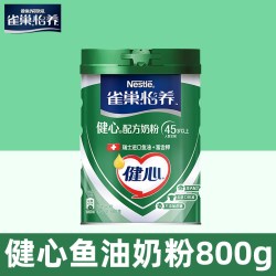雀巢 奶粉怡养健心鱼油配方中老年高钙营养奶粉800g送长辈父母礼盒