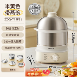 小熊 蒸蛋煮蛋器