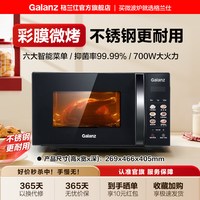 移动端：格兰仕 G80F23CSL-C2(S5) 微波炉 23L
