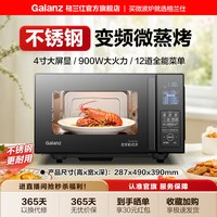 移动端：格兰仕 G90F25CSLV-C3(G0) 变频微蒸烤一体 微波炉 25L 银色