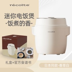 recolte 日本丽克特电饭煲小型1人一2人陶瓷婴儿单人家用迷你多功能电饭锅