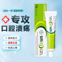澳洲拜耳SM33口腔溃疡凝胶10g上火嘴巴起泡牙龈发炎专用原装正品