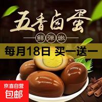 京喜 五香卤蛋独立包装开袋即食零食办公休闲盐焗卤蛋35克 35克五香卤蛋 2枚