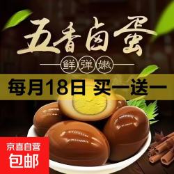 京喜 五香卤蛋独立包装开袋即食零食办公休闲盐焗卤蛋35克 35克五香卤蛋 2枚