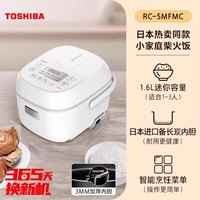 移动端：东芝 RC-5M系列 电饭煲