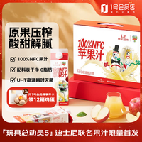 1号会员店 100%NFC苹果汁原浆纯果汁0脂1L*4