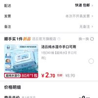 订单截图缩略图