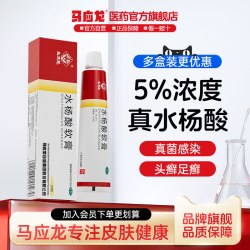 马应龙 水杨酸软膏 10g*1盒