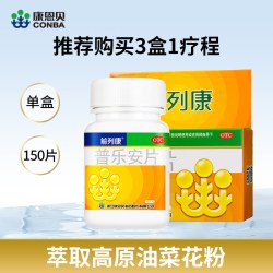 前列康 普乐安150片正品官方前列腺专用药补肾治尿频尿急60大药房