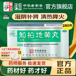 仲景 知柏地黄丸张仲景浓缩丸滋阴降火潮热盗汗中成药正品真品