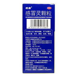 感康 感冒灵颗粒 10袋 解热镇痛用于感冒引起的头痛发热鼻塞流涕咽痛