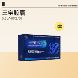 修正 三宝胶囊