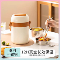 国风 保温饭盒桶套冬季24小时超长保温桶大容量 304抗菌保温提锅2.1L