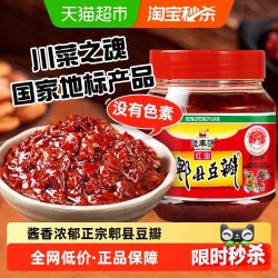 恒丰源 郫县豆瓣500g豆瓣酱调味酱四川特产烧菜家用调料