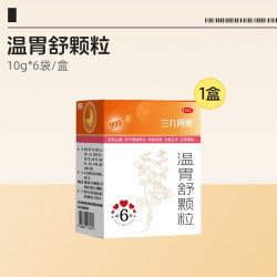 999 温胃舒颗粒三九官方旗舰店慢性肠胃炎调理胃药肠炎胃炎养胃