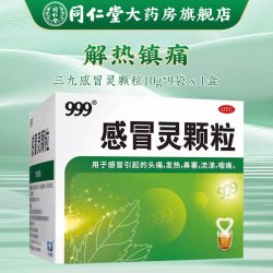 999 感冒灵颗粒999头痛流涕鼻塞药解热镇痛成人感冒药