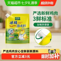 太太乐 鸡精调味料