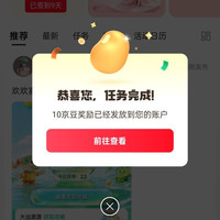 京东健康圈 每日发帖10京豆 没了明天0点去 8.18-8.19