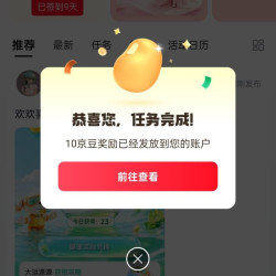 京东健康圈 每日发帖10京豆 没了明天0点去 8.18-8.19