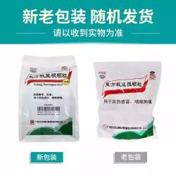 白云山 复方板蓝根颗粒15g*20袋/包清热解毒凉血官方正品旗舰店