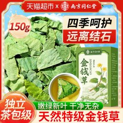 信盛堂 南京同仁金钱草正宗特级中草药结石肾排专用石泡水养生茶