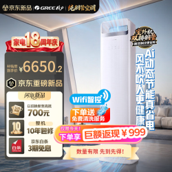 格力 舒适风Ultra系列 KFR-72LW/NhNf1BAj 新一级能效 立柜式空调 3匹