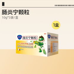 康恩贝 肠炎宁颗粒儿童官方小儿成人止泻药正品肠胃炎急慢性胃肠炎