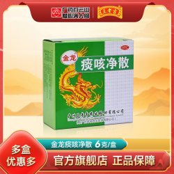 王老吉 金龙痰咳净散6g 通窍顺气止咳化痰支气管炎咽炎咳嗽多痰