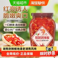 移动端：坛坛乡 剁辣椒425g辣椒酱拌饭拌面酱（辣椒籽胚芽非虫）425g×1瓶