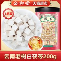 88VIP:放鹤洲 公和堂四川麦冬中草药材旗舰麦门冬茶干货泡水喝非野生