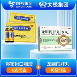 太极 国药太极鼻窦炎口服液儿童急慢性鼻炎专用药鼻炎药过敏鼻塞流鼻涕