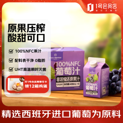 1号会员店 100%NFC葡萄汁468ml*6 0脂