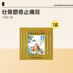 羚锐 壮骨麝香止痛膏关节痛疼痛筋骨老虎膏药贴膏风湿两只老虎官方