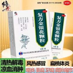 修正 复方金银花颗粒 10袋/盒