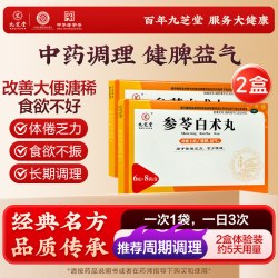 九芝堂 参苓白术丸健脾益气祛湿脾胃调理胃虚弱养胃白术散中药正品