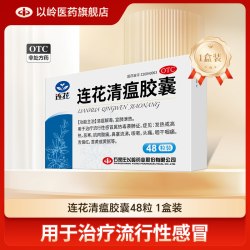 以岭药业 官方自营】以岭连花清瘟胶囊48粒莲花清瘟流感发热咳嗽