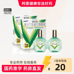 曼秀雷敦 升级】乐敦眼药水新乐敦复方门冬维甘滴眼液眼药水缓解视疲劳干涩