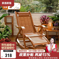 家逸 躺椅成人摇摇椅阳台午休椅老人逍遥椅单人折叠椅沙发户外藤椅 加固长款