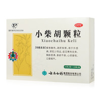 云南白药 云丰云南白药小柴胡颗粒10g*10袋药心烦喜吐食欲不振感冒解表散热