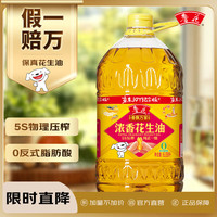鲁花 香飘万家 5S压榨一级浓香花生油 6.09L