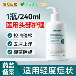 Newliann 医用脂溢性皮炎毛囊炎洗发用水去屑止痒控油抑真菌除螨头皮屑头藓