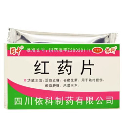 蜀中 红药片24片
