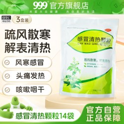 999 感冒清热颗粒14袋风寒感冒 头痛发热 恶寒身痛 鼻流清涕 咳嗽