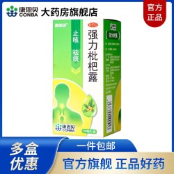 康恩贝 强力枇杷露100ml*1瓶/盒养阴敛肺止咳祛痰用于支气管炎咳嗽