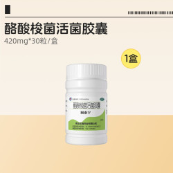 阿泰宁 酪酸梭菌活菌胶囊OTC益生菌调理肠胃慢性腹泻肠炎拉肚子药