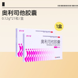 舒尔佳 奥利司他胶囊奥司利他正品官方减脂瘦身瘦掉大肚子